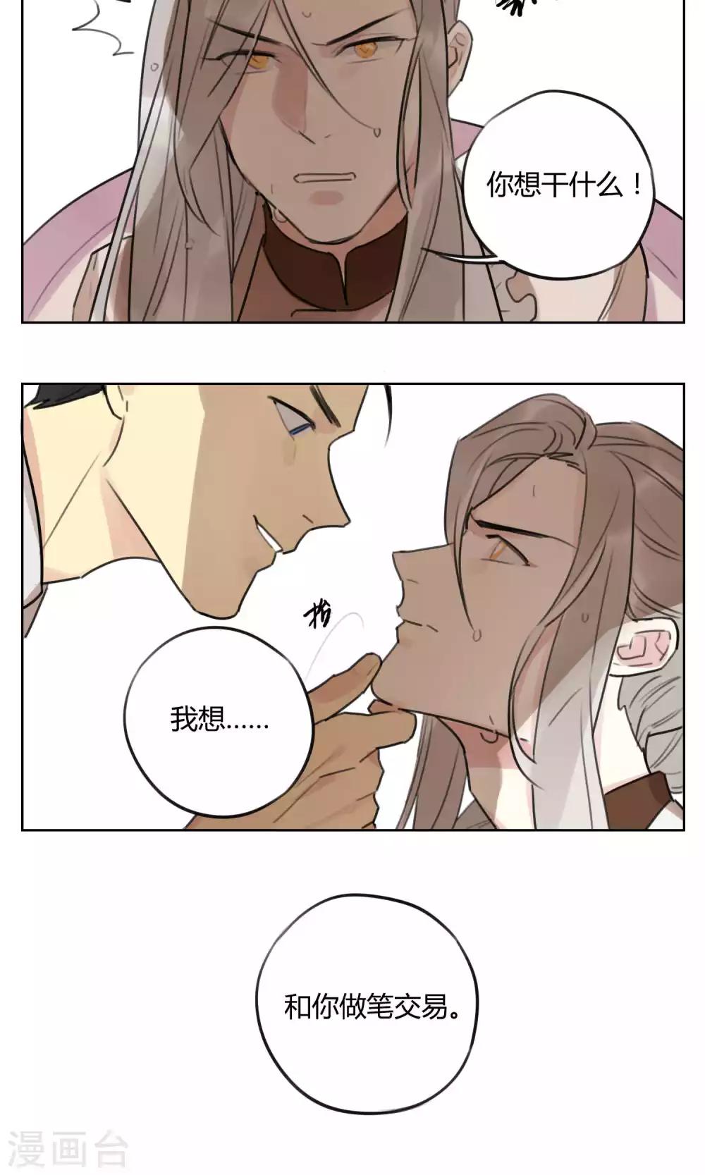 第51话 灶神被俘-第53话