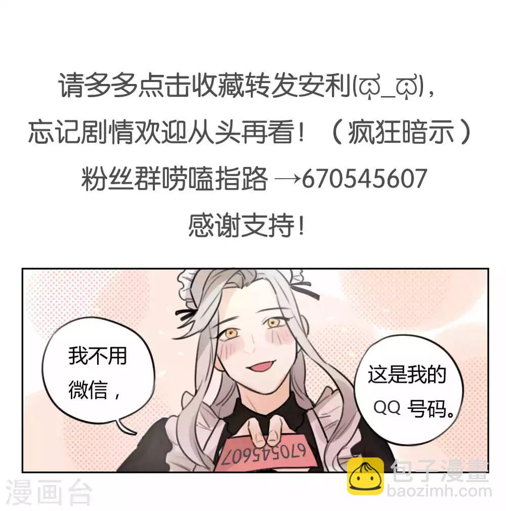 第51话 灶神被俘-第53话