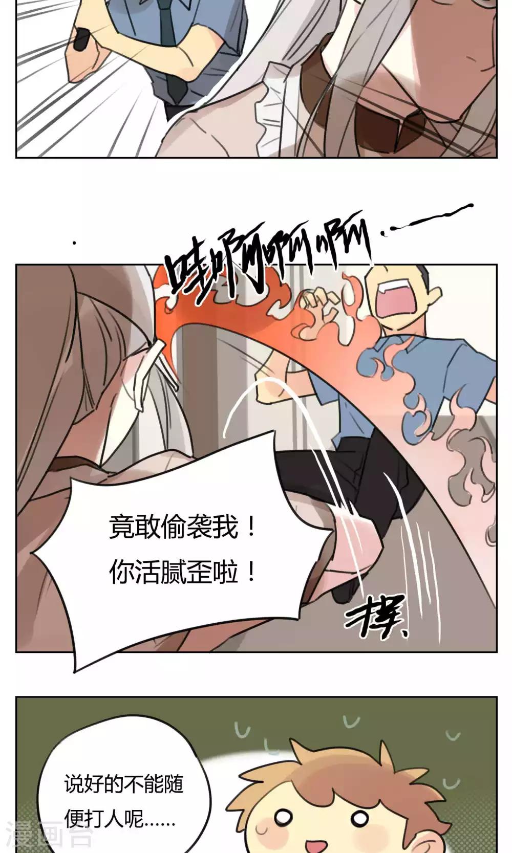 第51话 灶神被俘-第53话