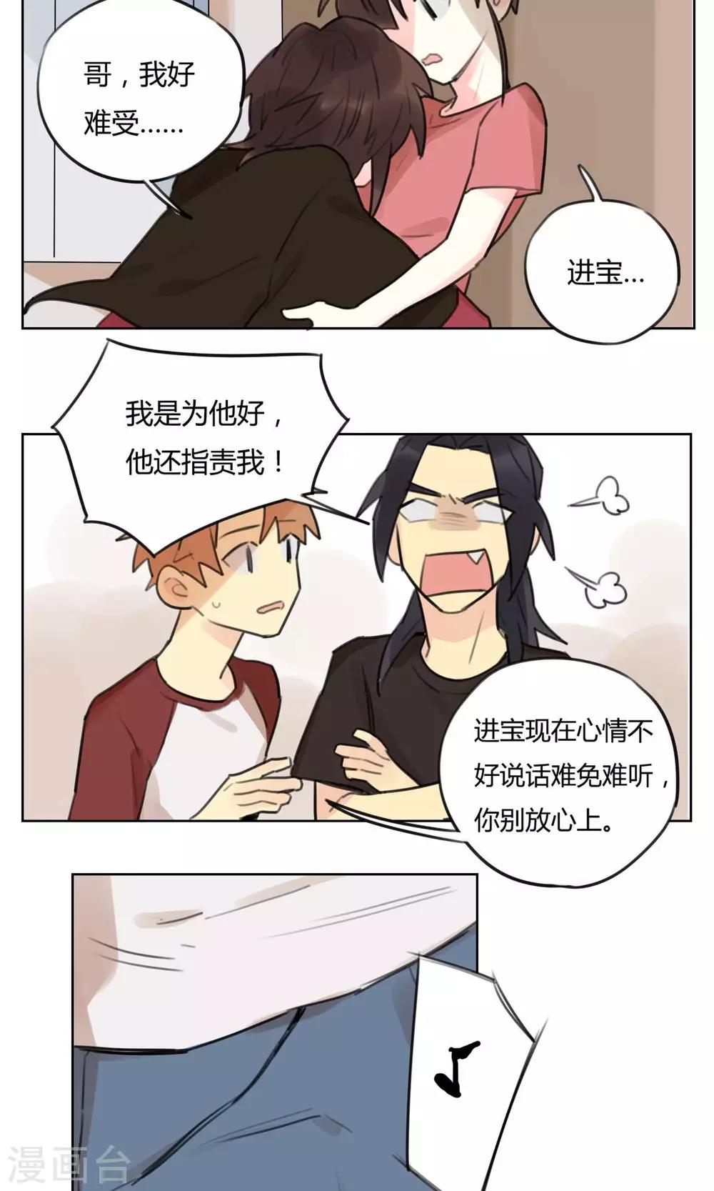 第53话 新的契约-第55话