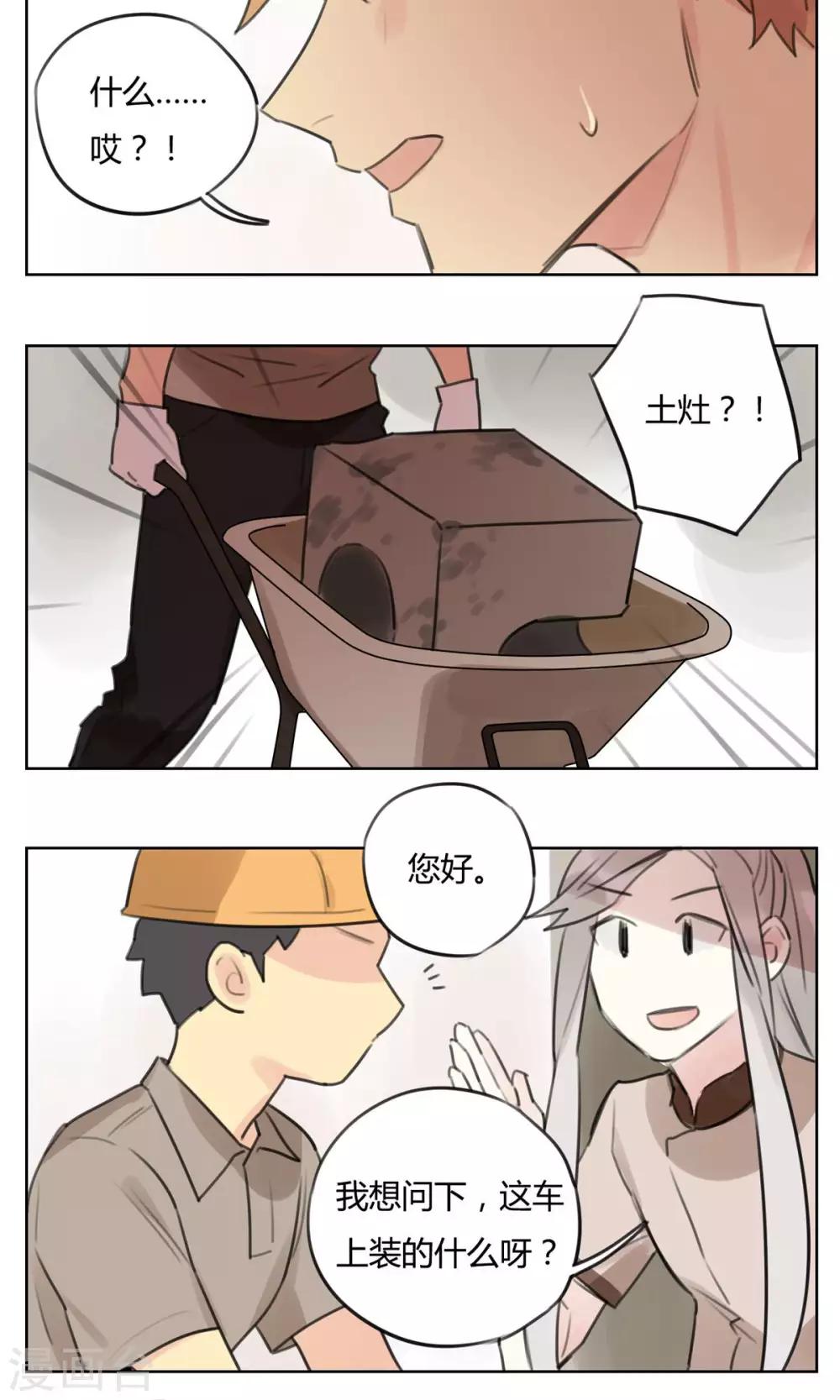 第53话 新的契约-第55话