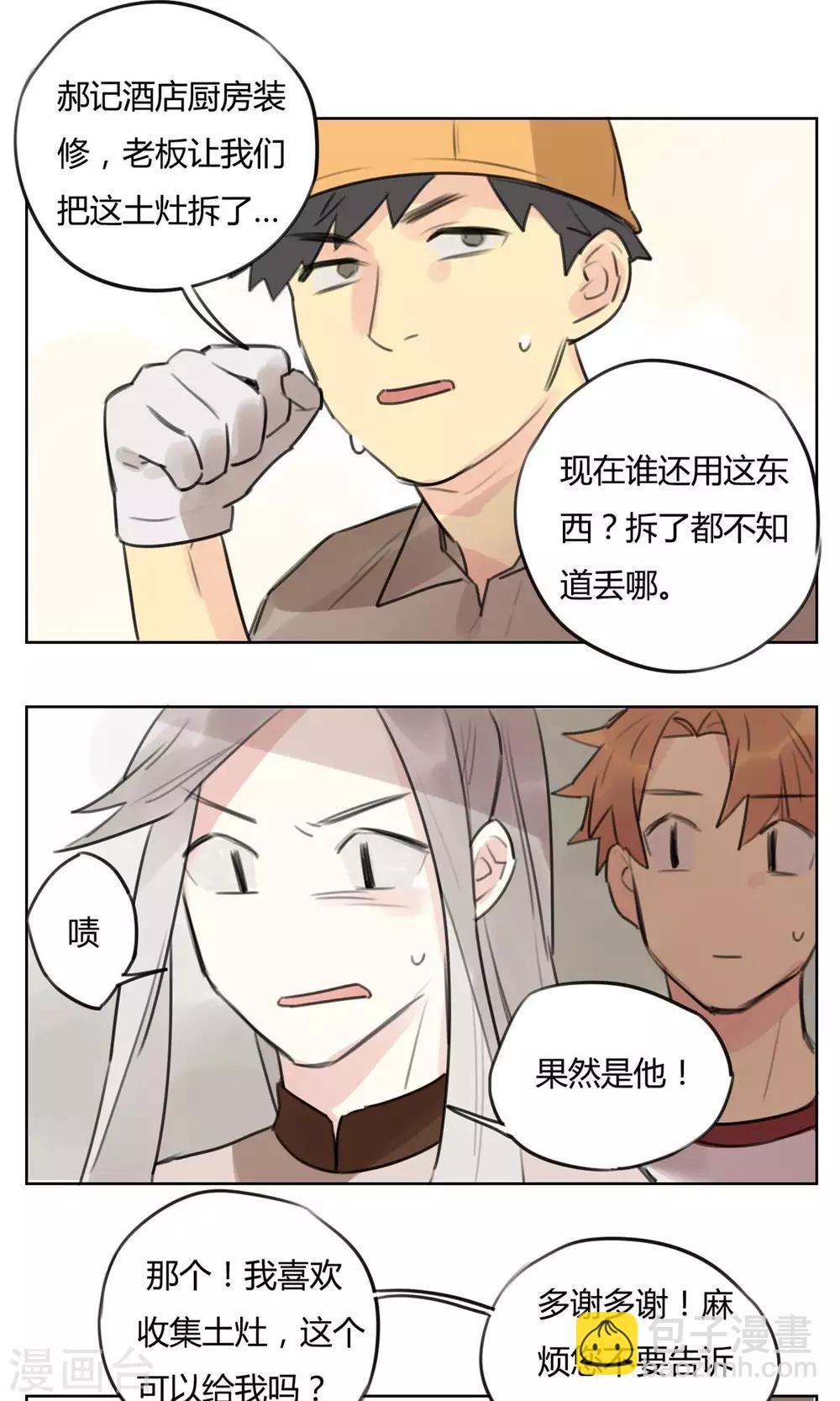 第53话 新的契约-第55话