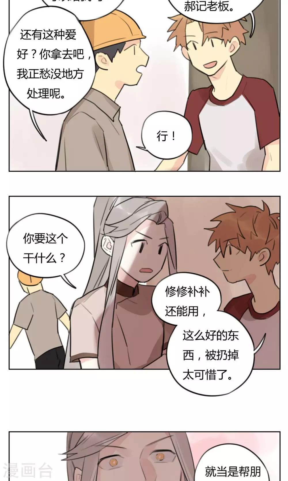 第53话 新的契约-第55话