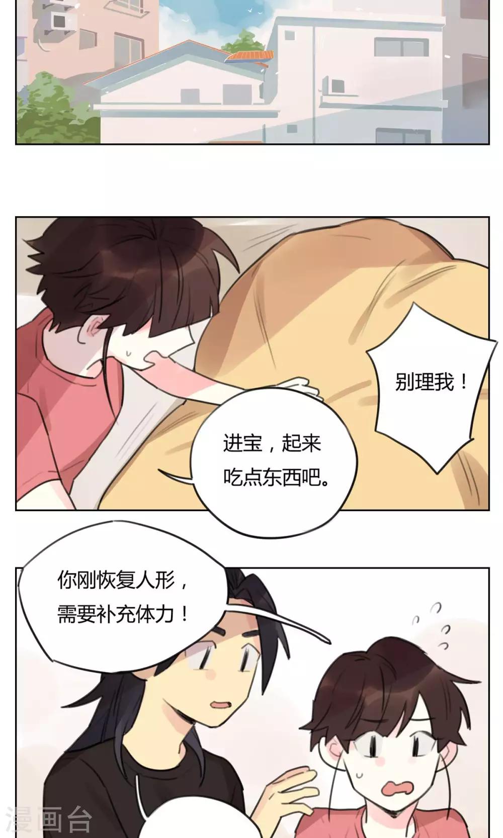 第53话 新的契约-第55话