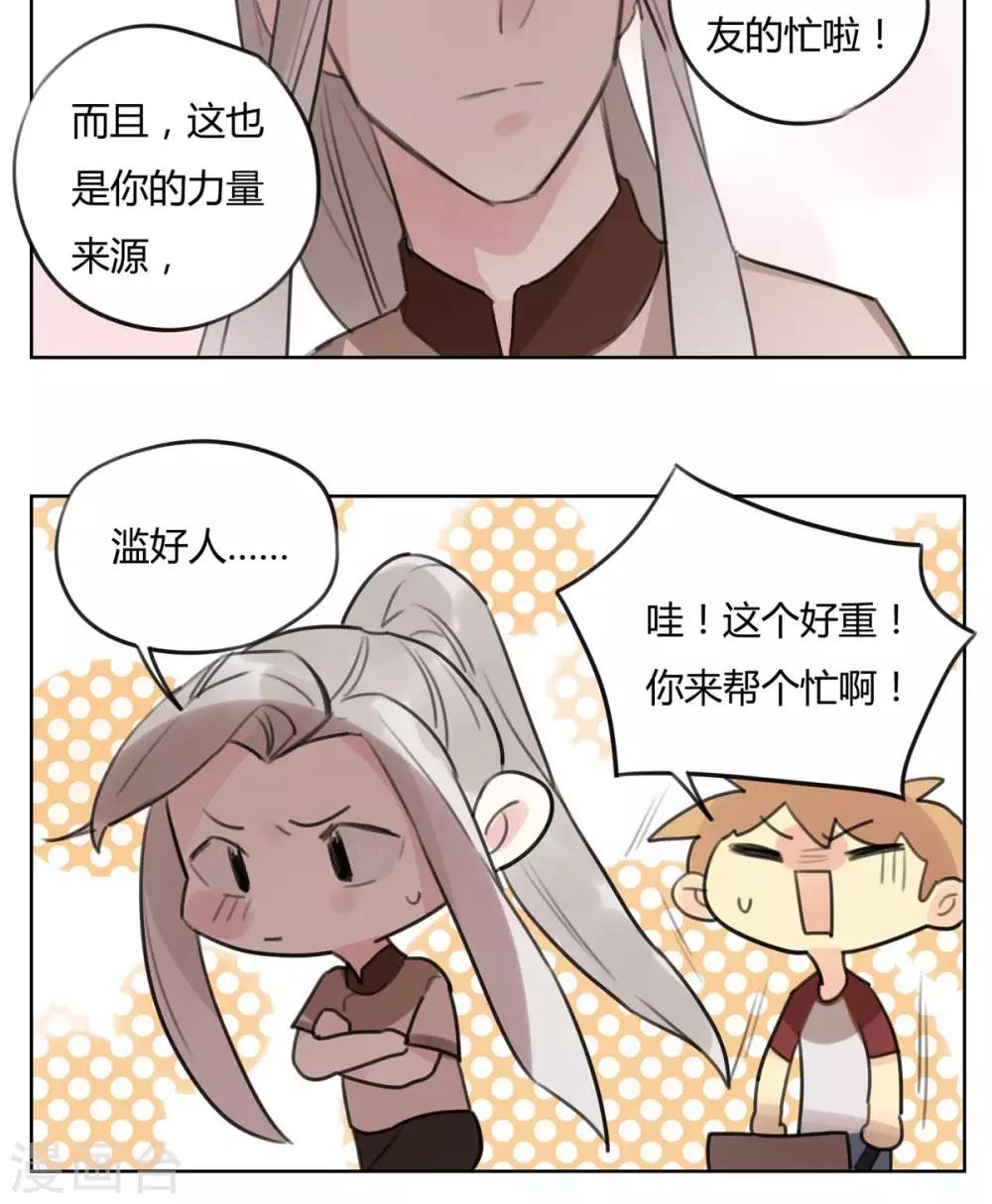 第53话 新的契约-第55话