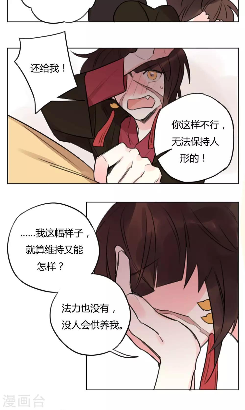 第53话 新的契约-第55话