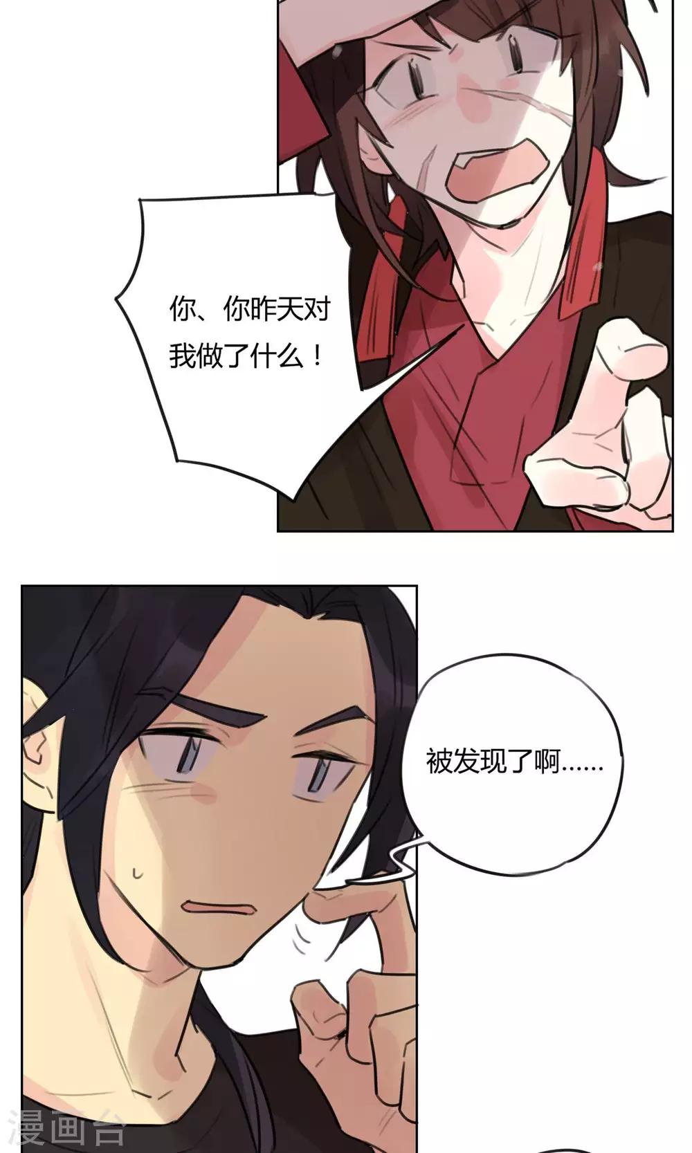 第53话 新的契约-第55话