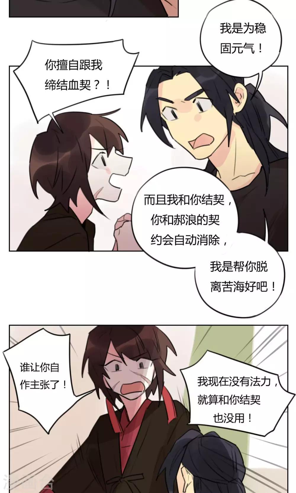 第53话 新的契约-第55话