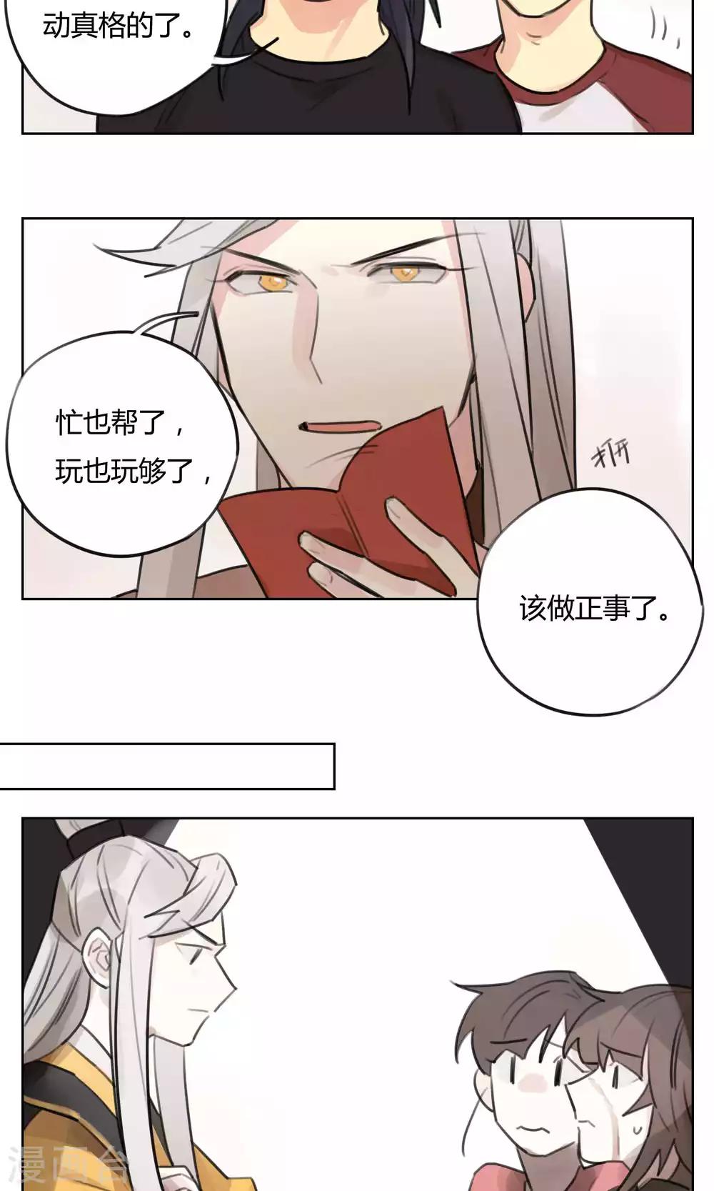 第55话 我会保护你-第57话