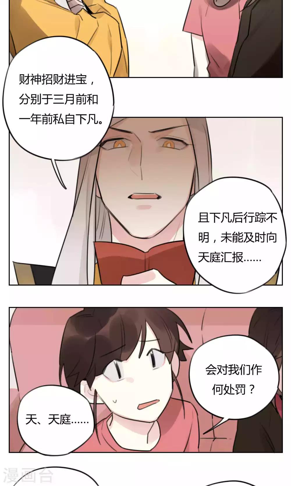 第55话 我会保护你-第57话