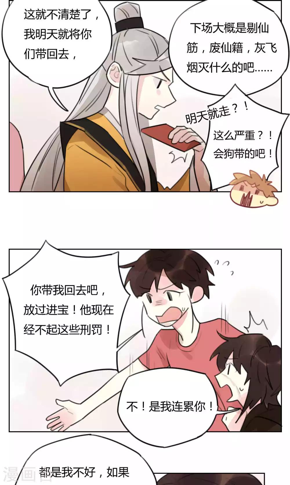 第55话 我会保护你-第57话