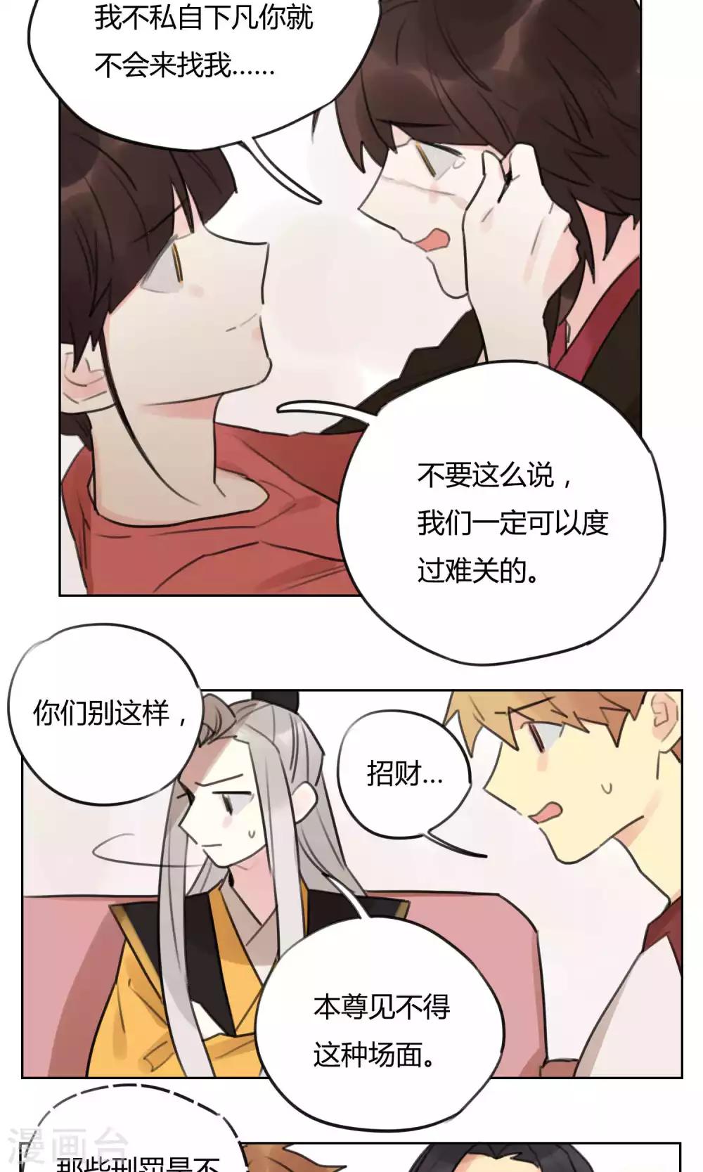 第55话 我会保护你-第57话