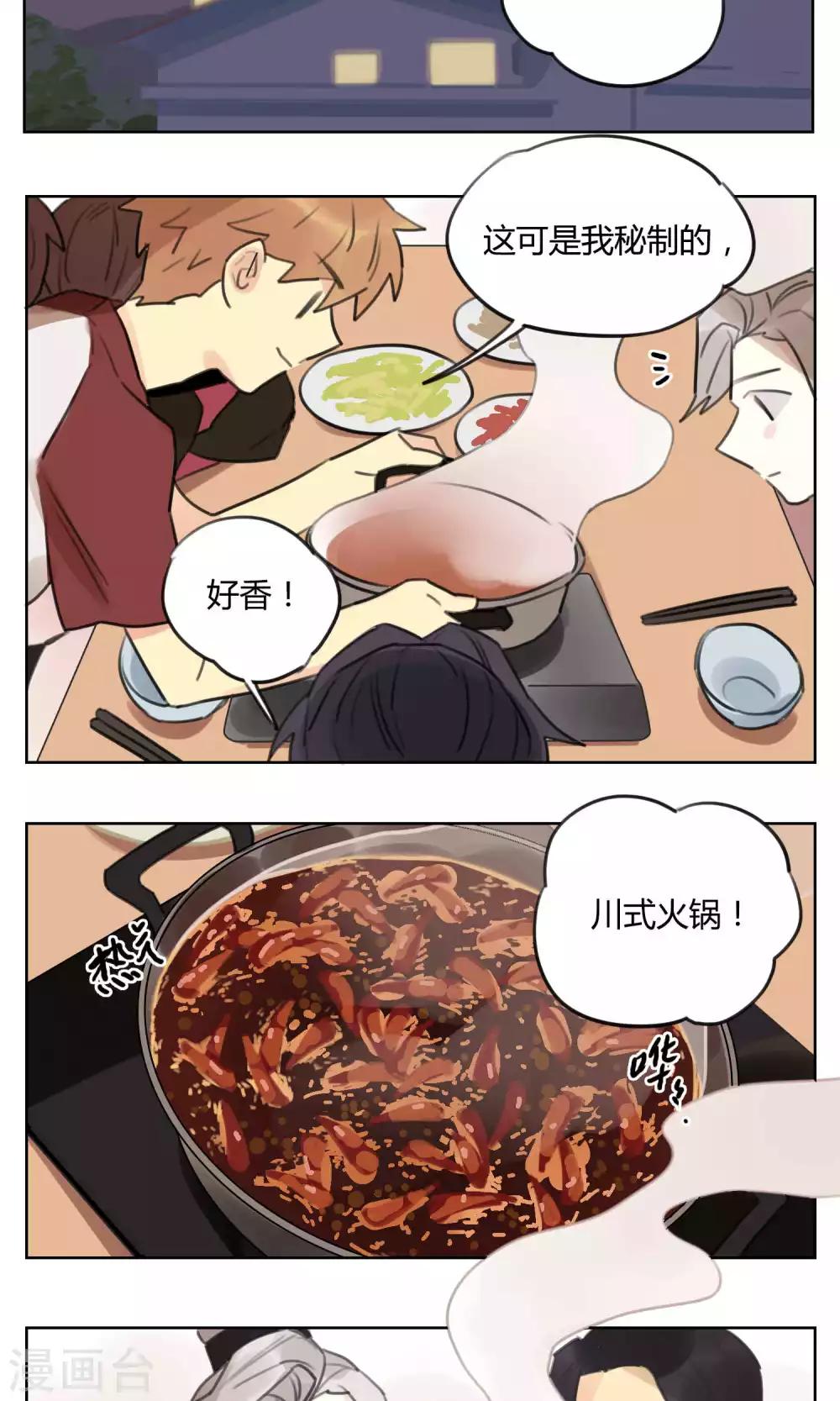 第55话 我会保护你-第57话