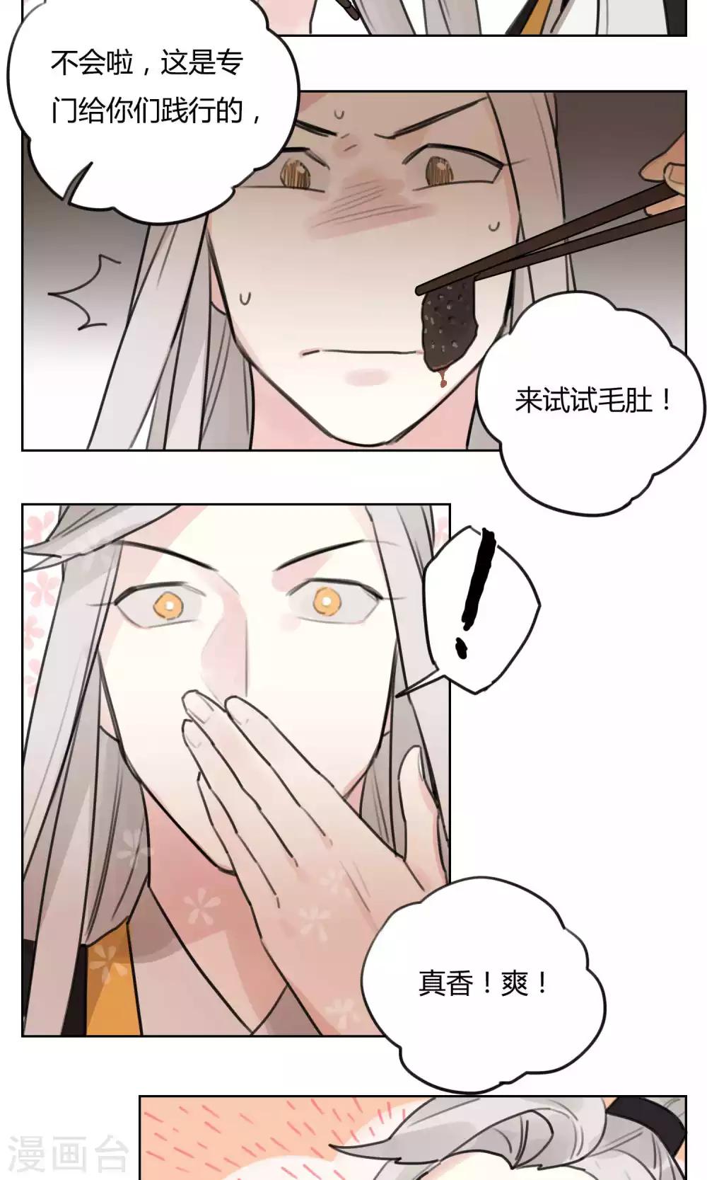 第55话 我会保护你-第57话