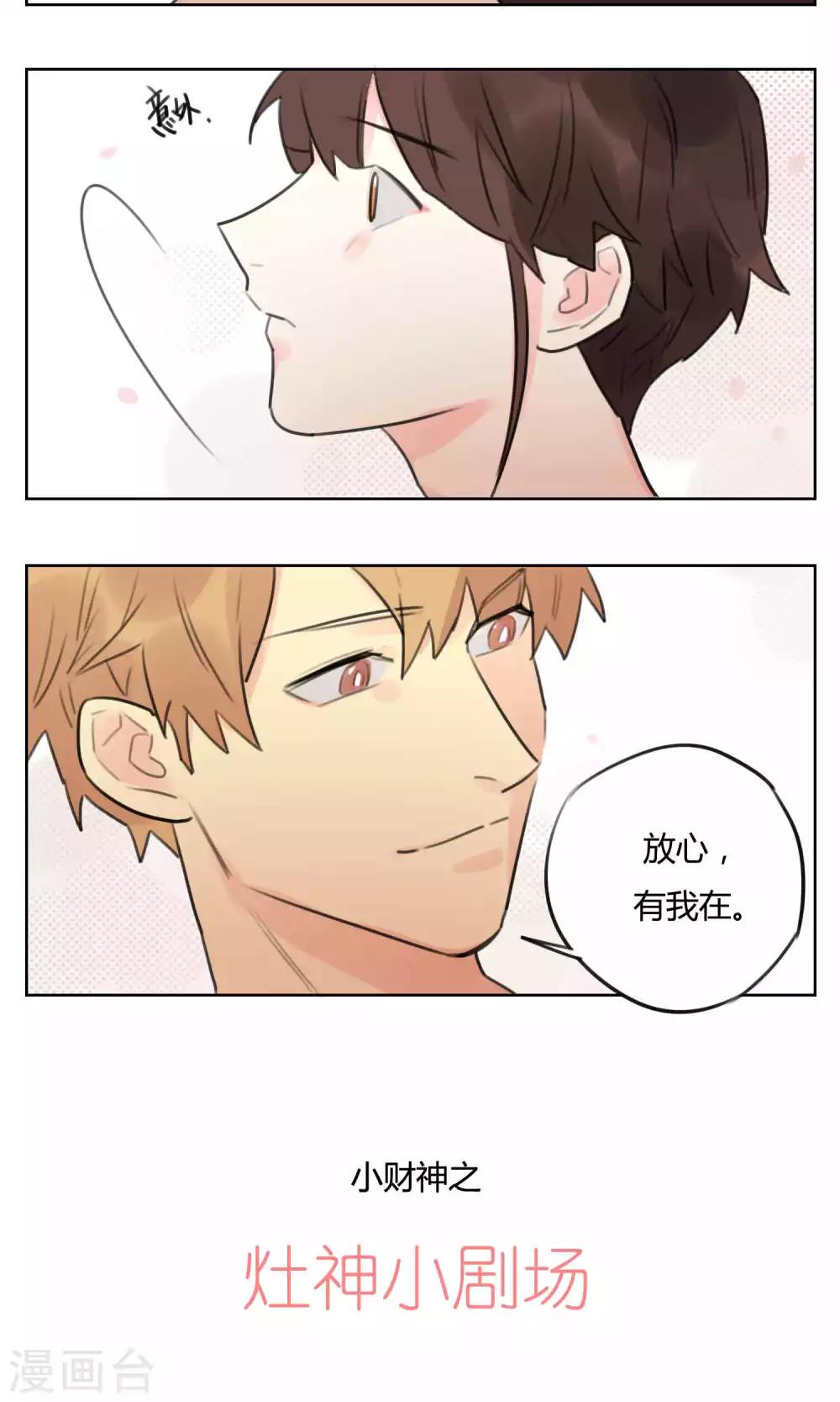 第55话 我会保护你-第57话