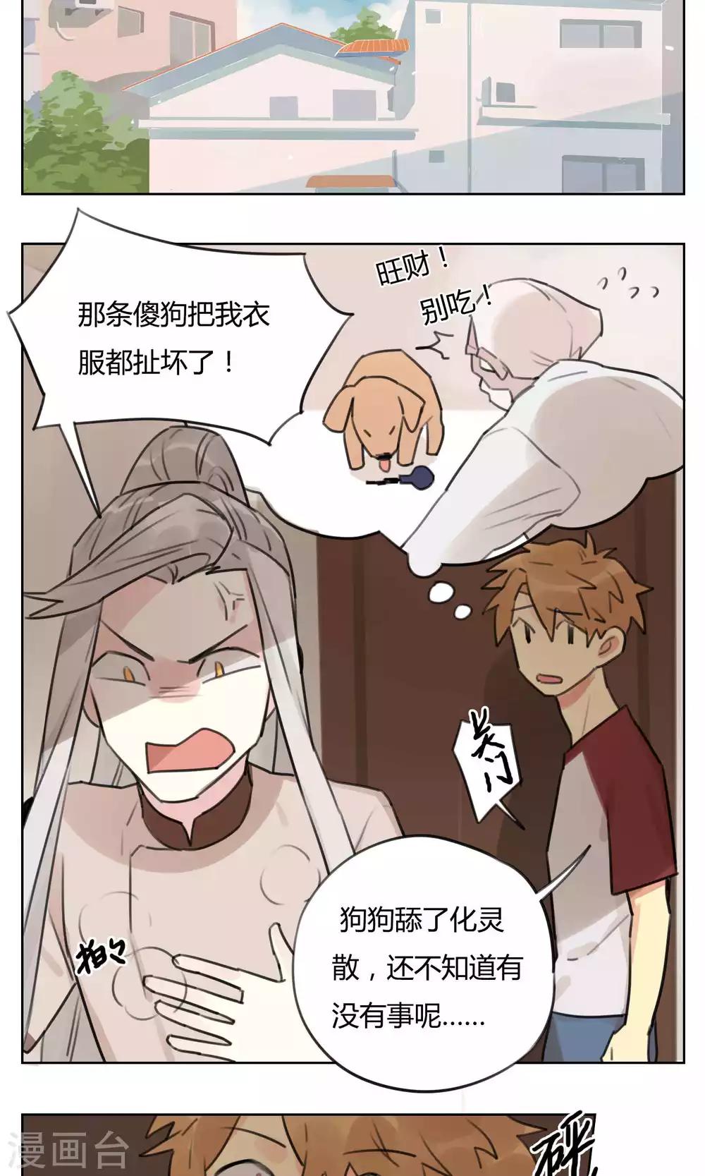 第55话 我会保护你-第57话