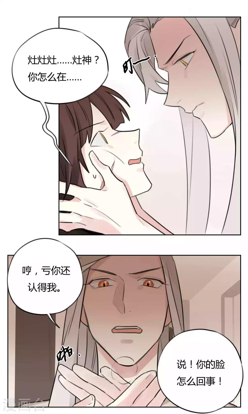 第55话 我会保护你-第57话