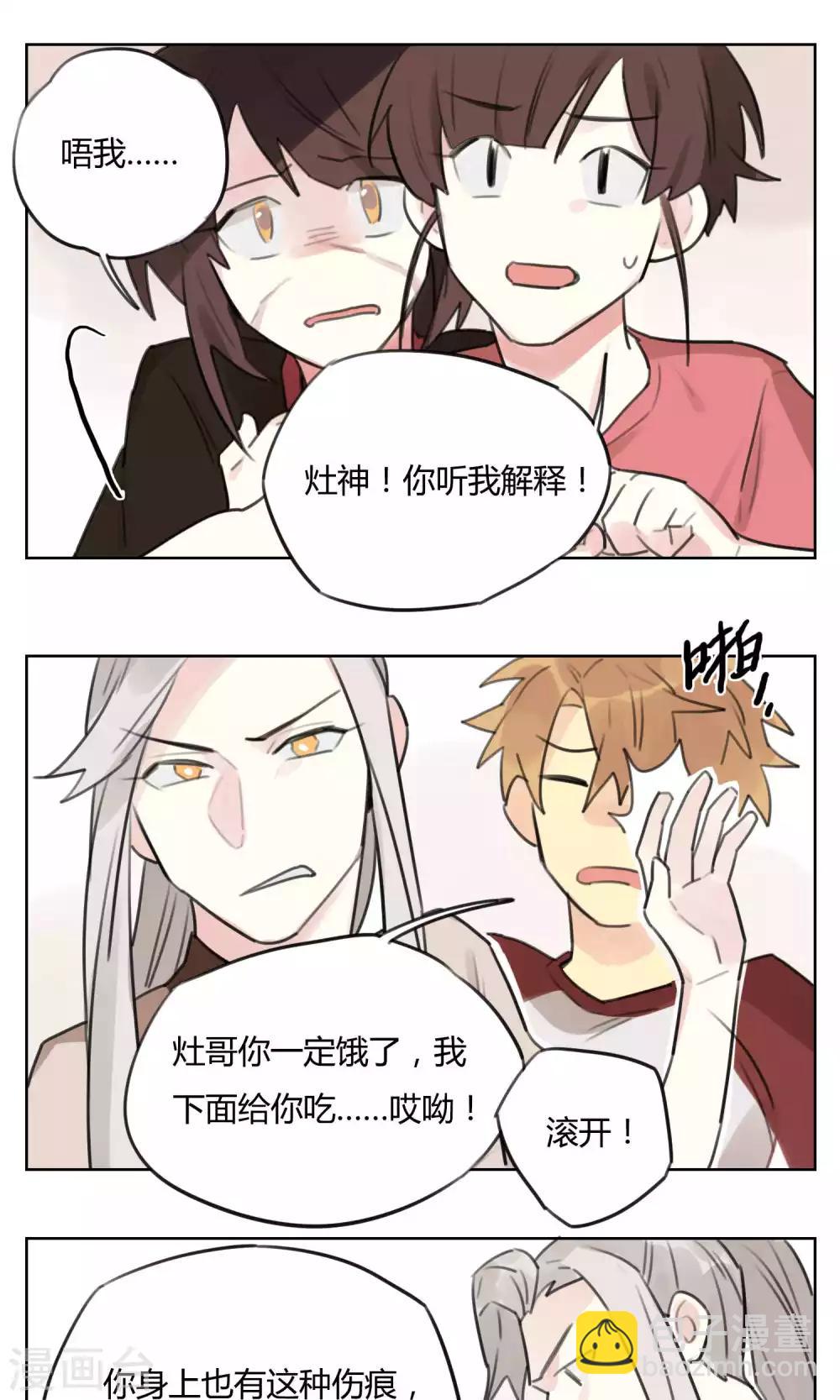 第55话 我会保护你-第57话