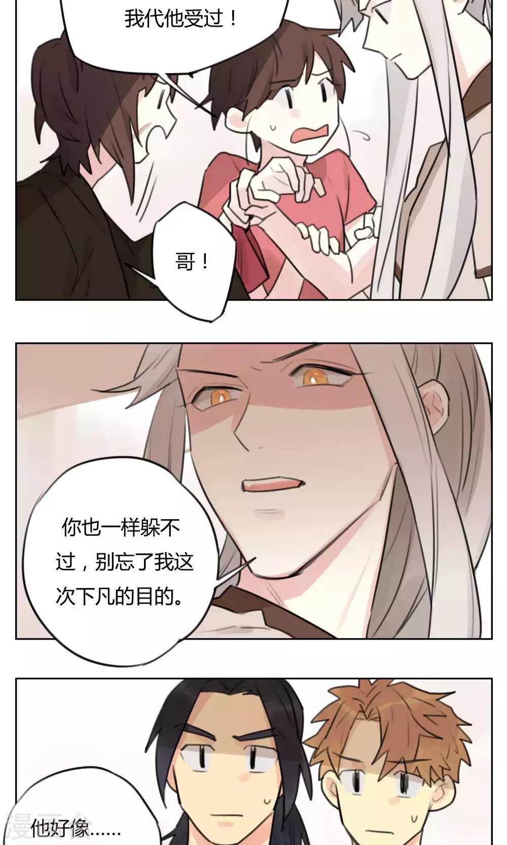 第55话 我会保护你-第57话