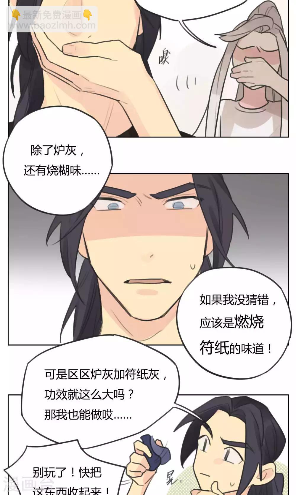 第57话 揭秘-第59话