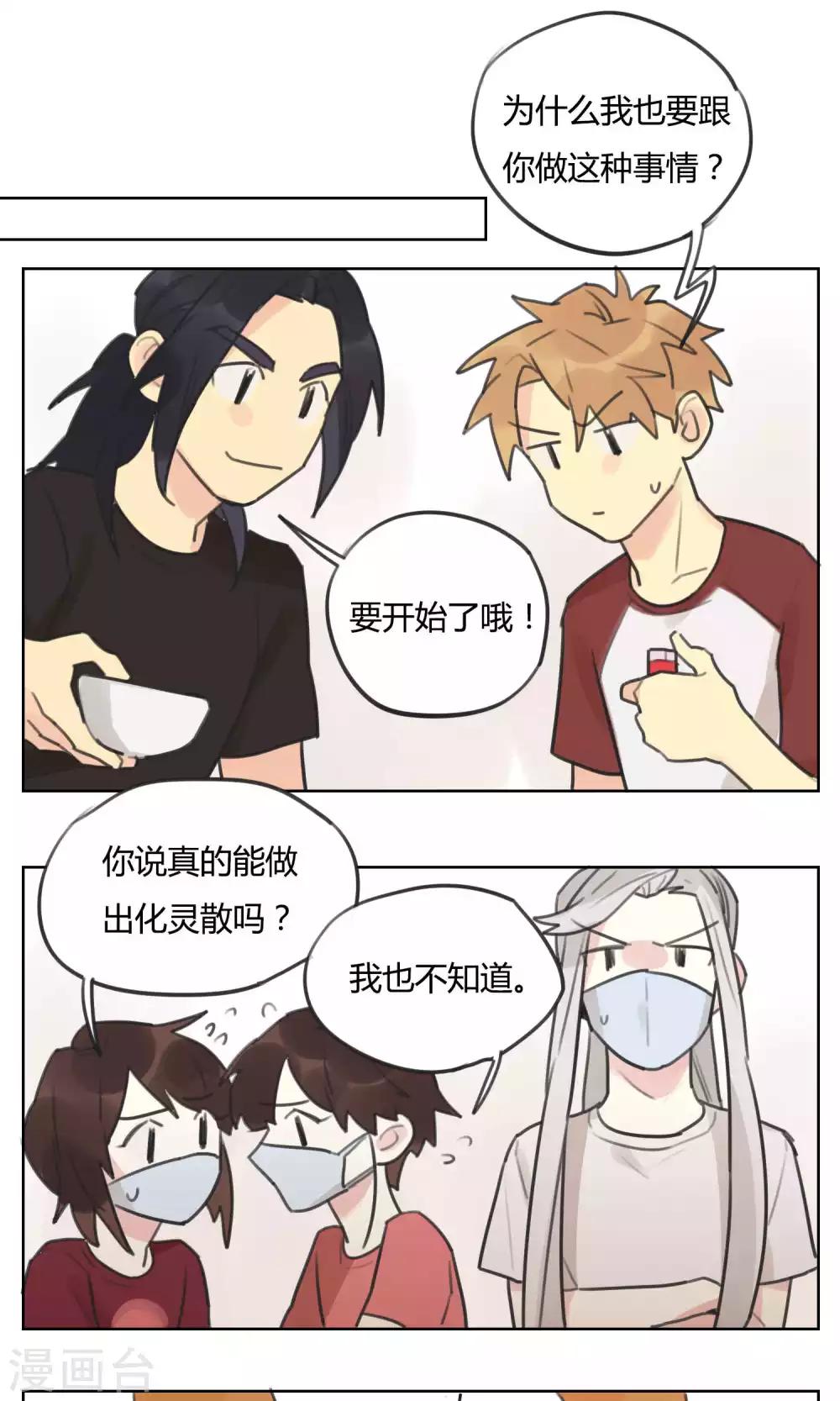 第57话 揭秘-第59话