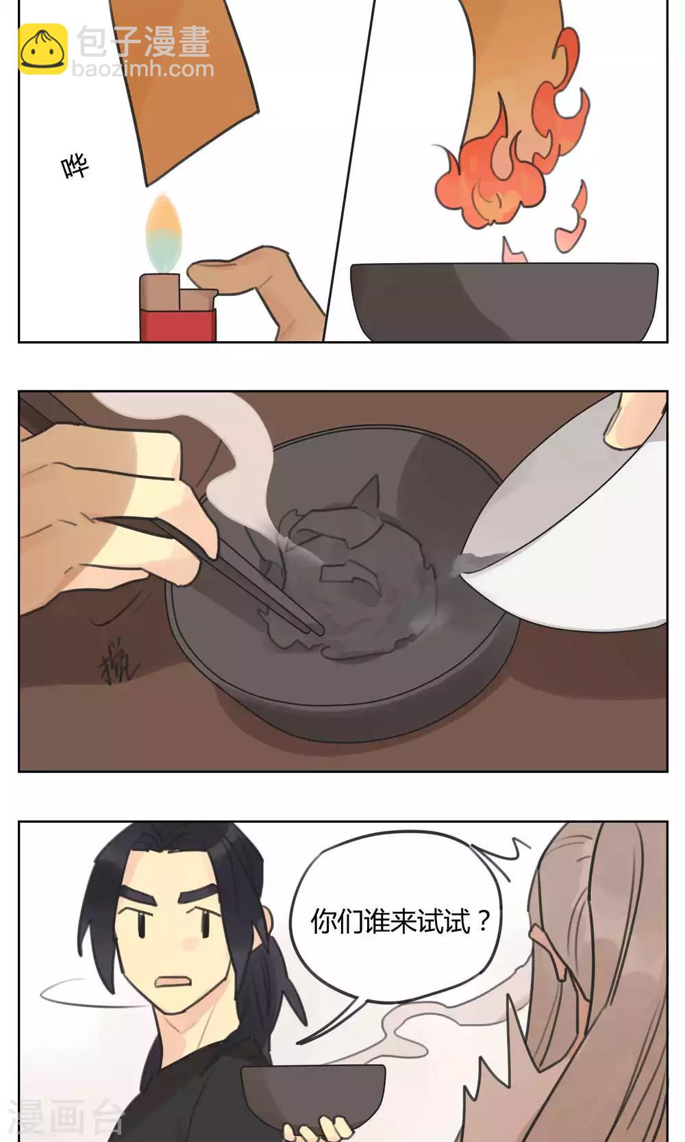 第57话 揭秘-第59话