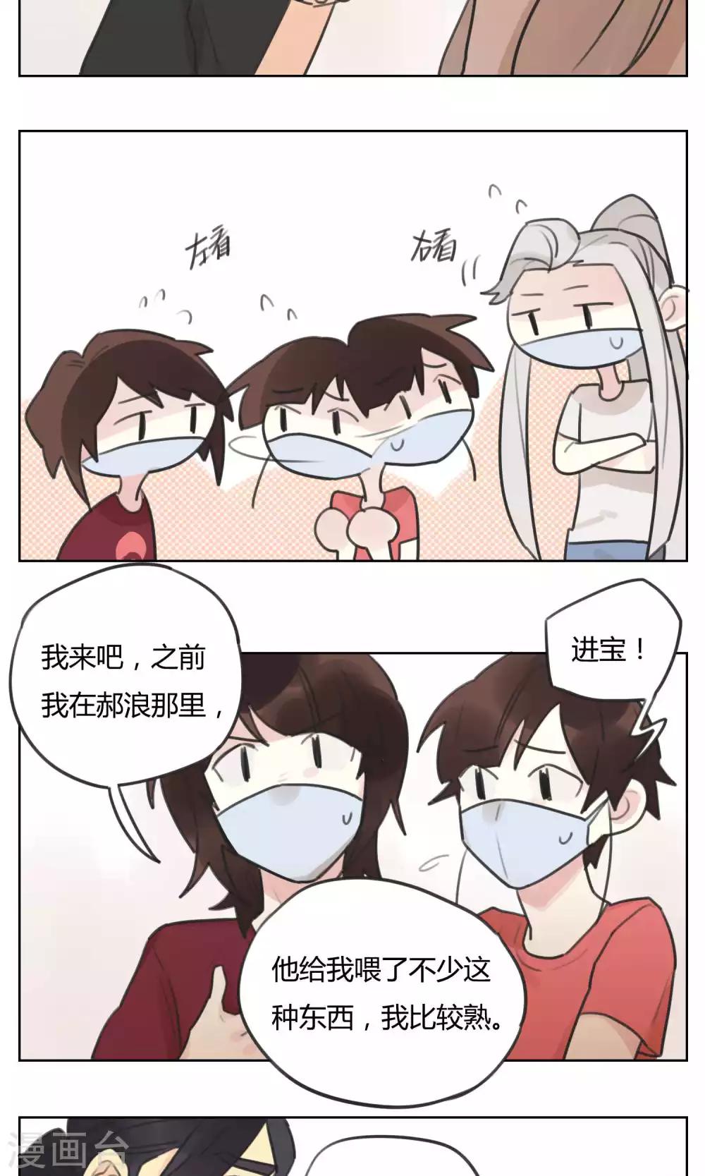 第57话 揭秘-第59话