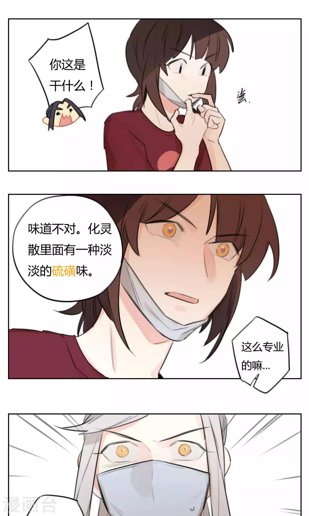 第57话 揭秘-第59话