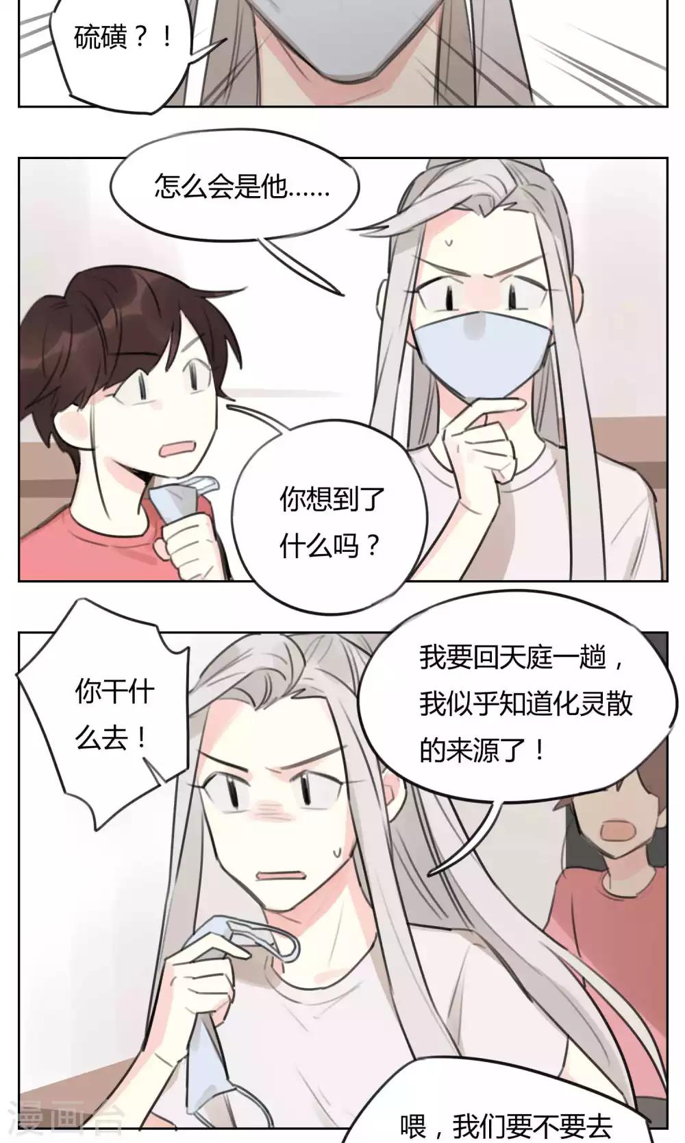 第57话 揭秘-第59话