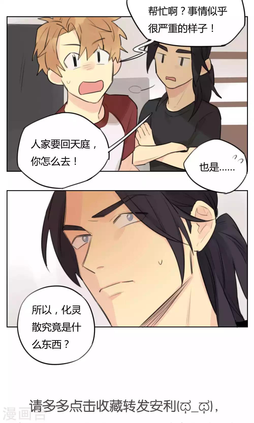 第57话 揭秘-第59话