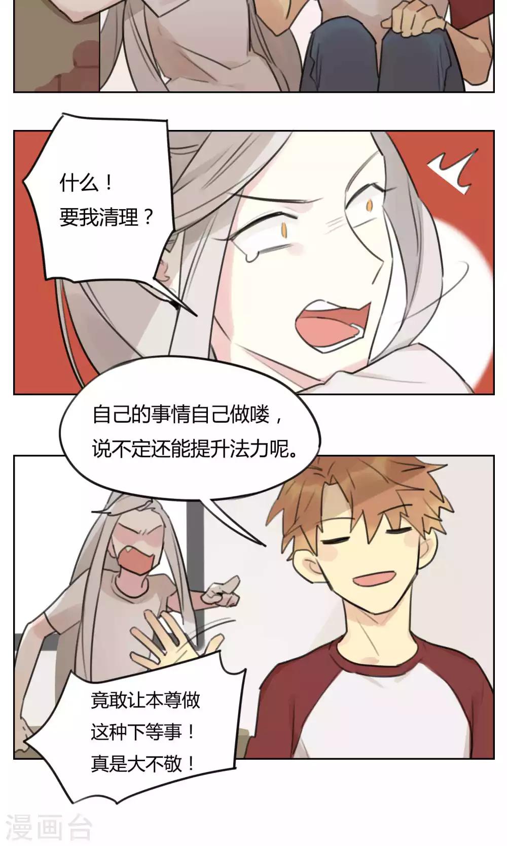 第57话 揭秘-第59话