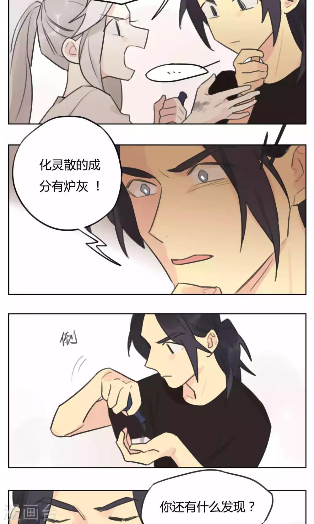 第57话 揭秘-第59话