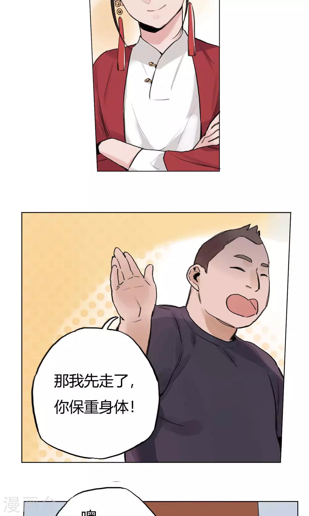 第6话 财神初显灵-第7话