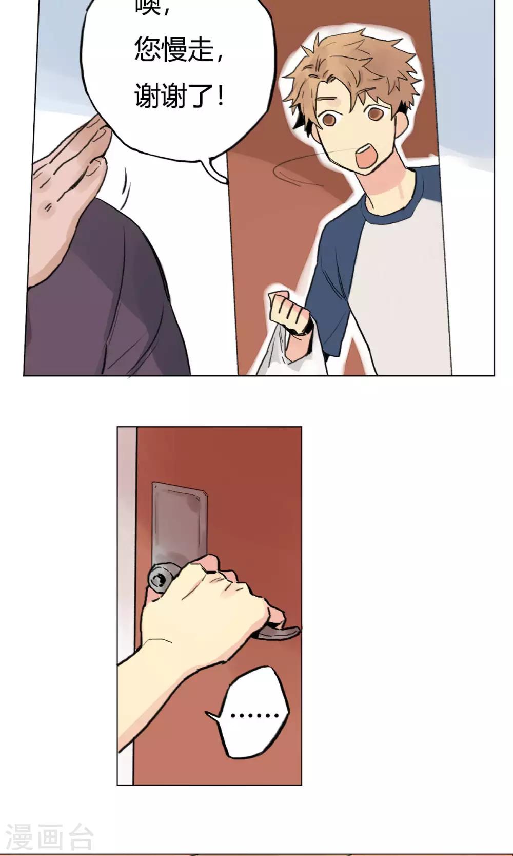 第6话 财神初显灵-第7话