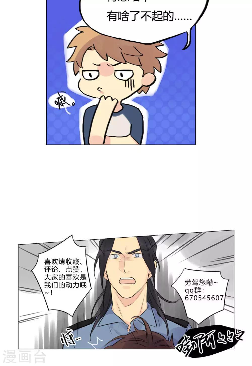 第6话 财神初显灵-第7话