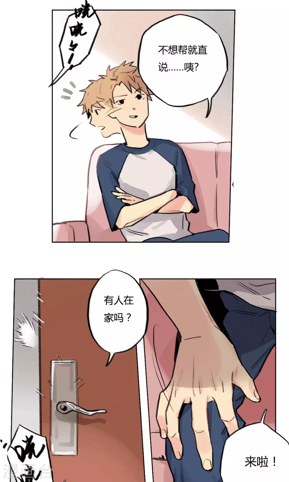 第6话 财神初显灵-第7话