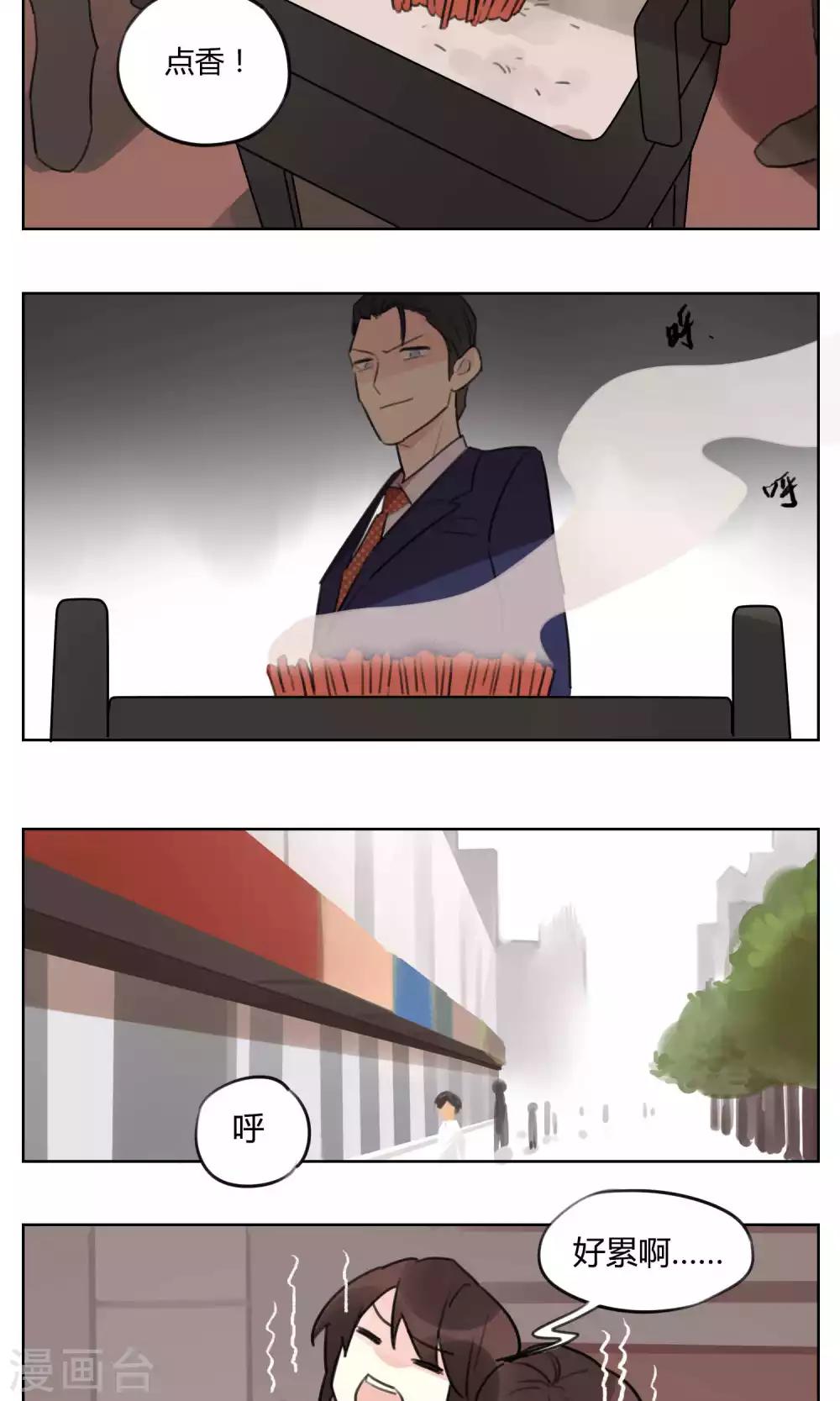 第59话 搞事的土地神-第61话