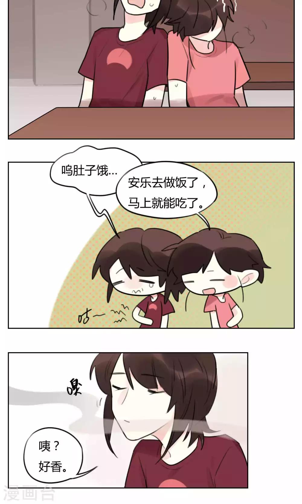 第59话 搞事的土地神-第61话