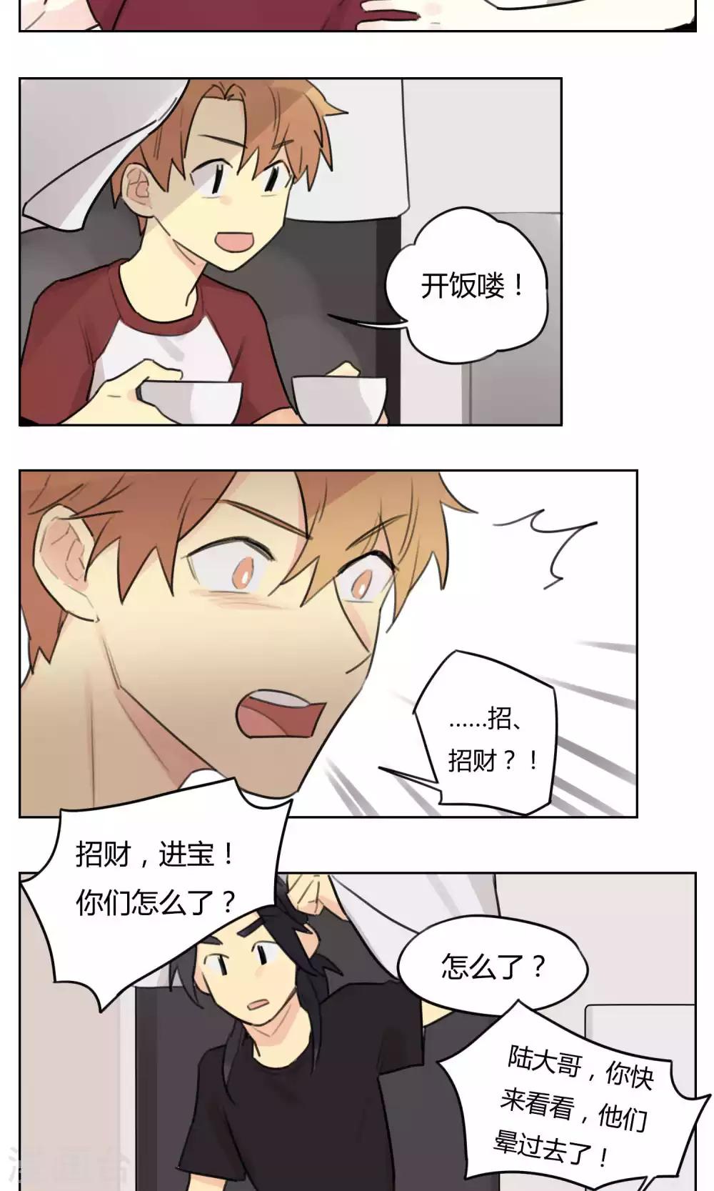 第59话 搞事的土地神-第61话