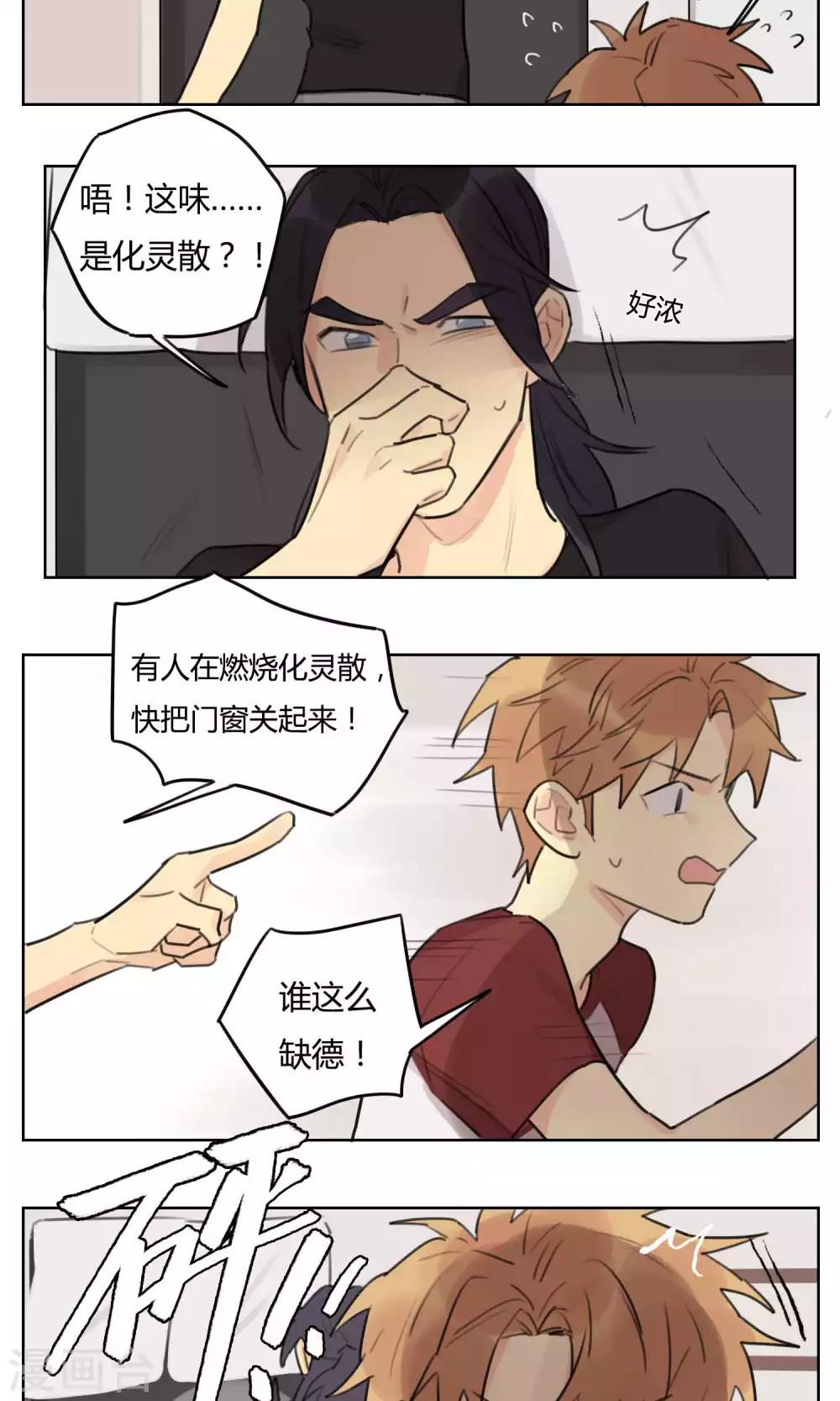 第59话 搞事的土地神-第61话