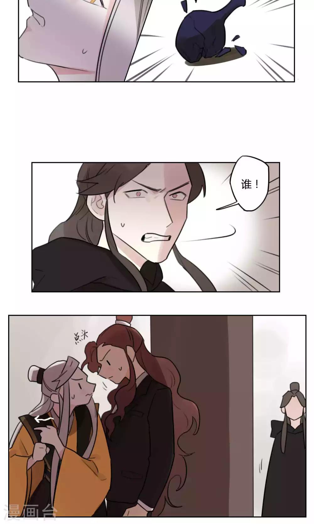 第59话 搞事的土地神-第61话