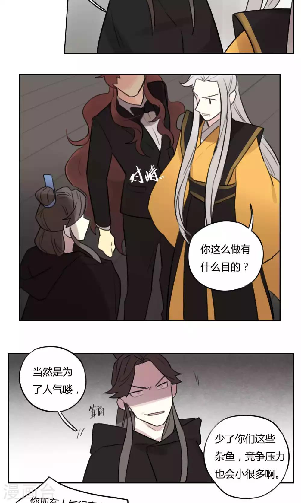 第59话 搞事的土地神-第61话