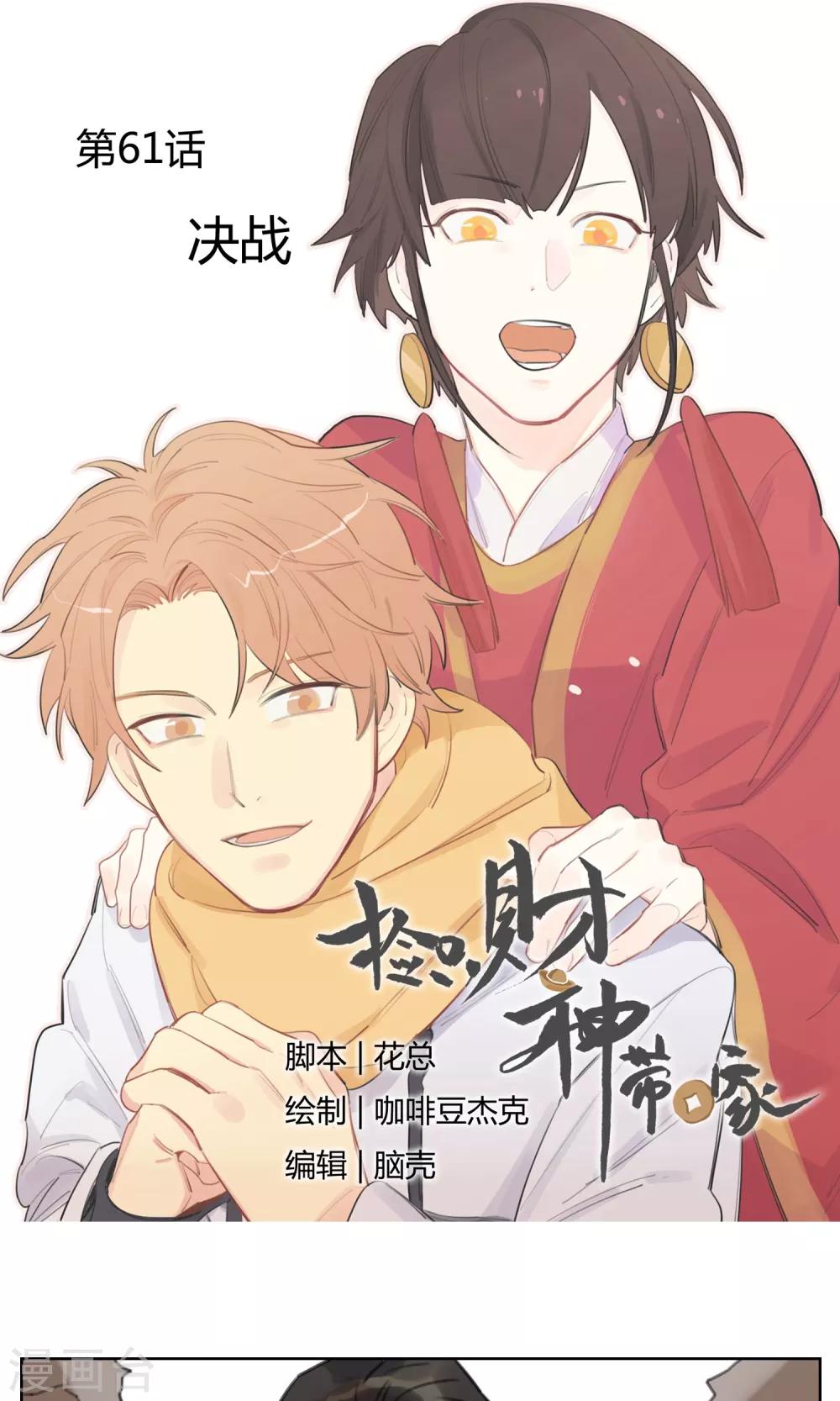 第61话 决战-第63话