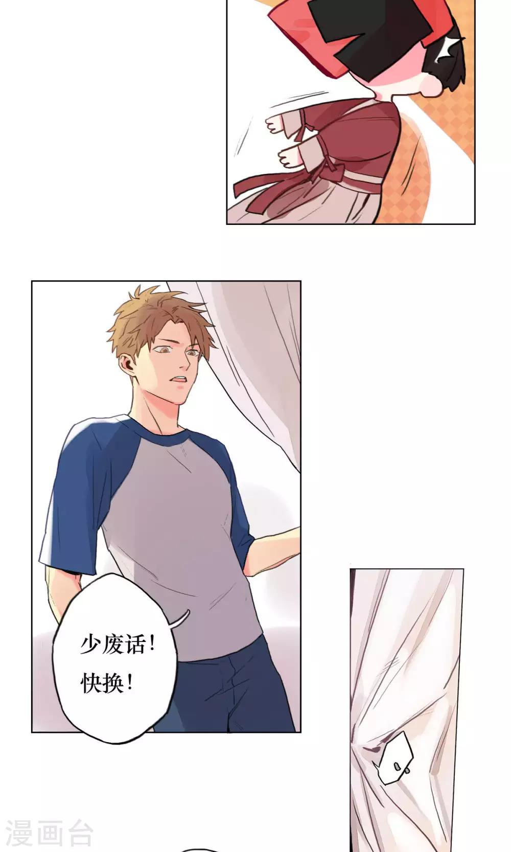 第8话 财神是个女装大佬-第9话