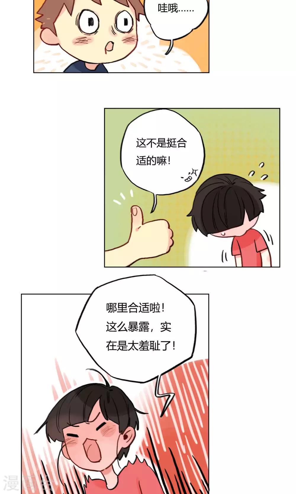 第8话 财神是个女装大佬-第9话