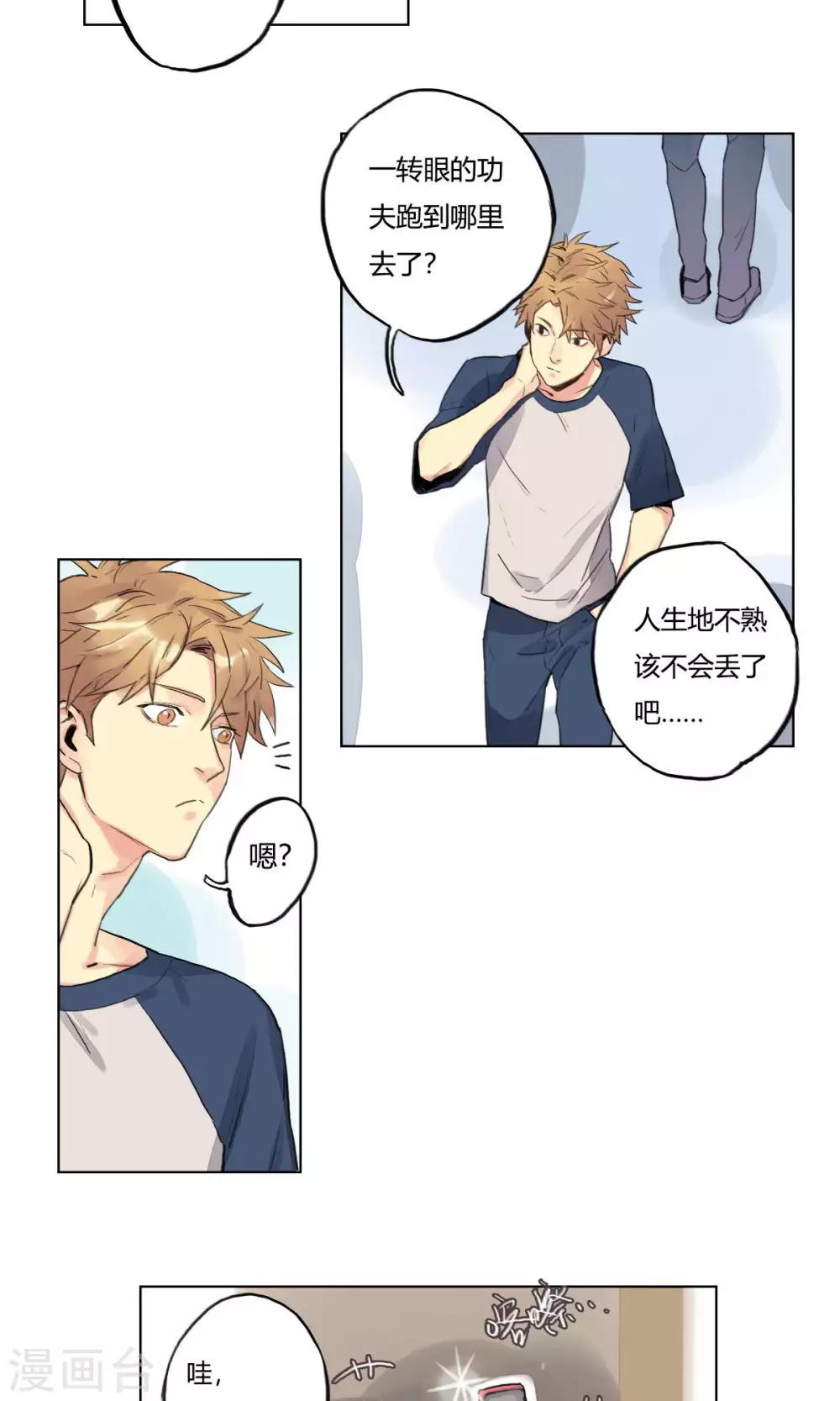 第8话 财神是个女装大佬-第9话