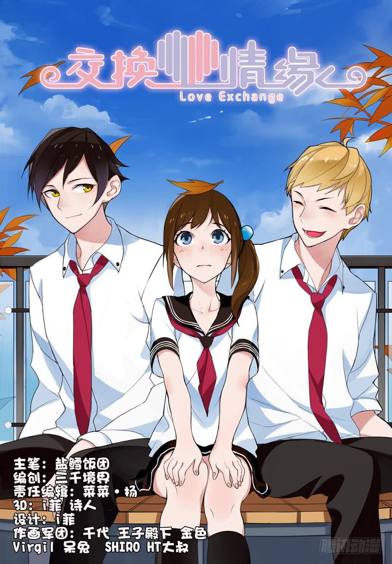 01 情书（上）-第1话