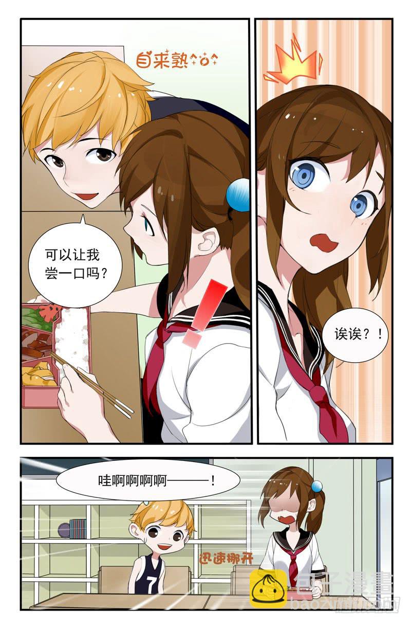 01 情书（上）-第1话