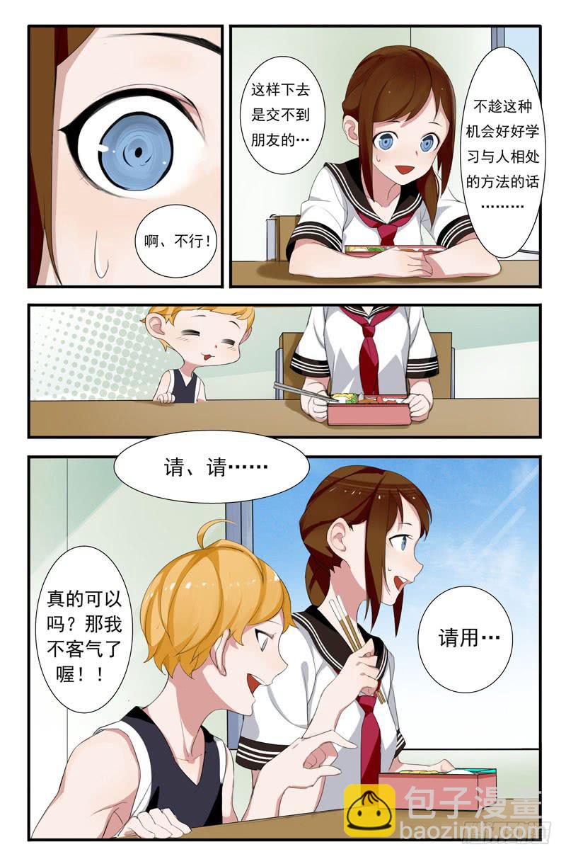 01 情书（上）-第1话