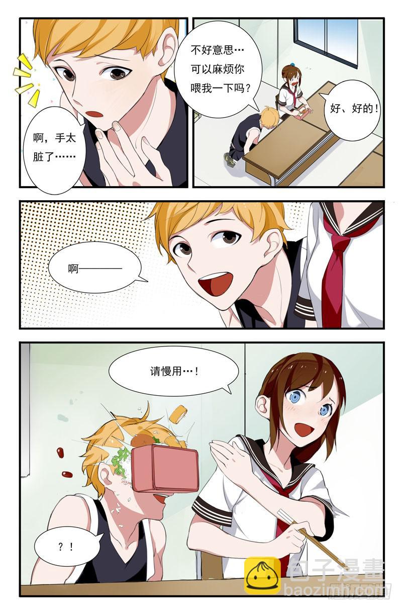 01 情书（上）-第1话